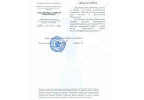 Архивная справка в Волгодонске