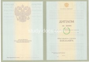 Диплом бакалавра 2004-2009 в Волгодонске