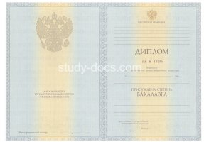 Диплом бакалавра 2010-2013 в Волгодонске