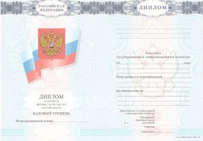 Диплом колледжа 2007-2010 в Волгодонске