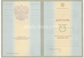 Диплом магистра 2004-2009 в Волгодонске