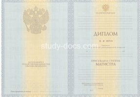 Диплом магистра 2010-2013 в Волгодонске