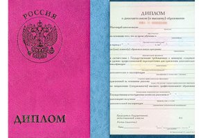 Диплом о дополнительном образовании в Волгодонске