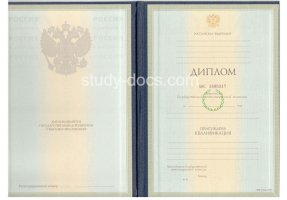 Диплом специалиста 1997-2003 в Волгодонске