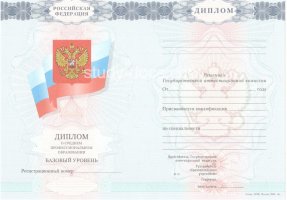 Диплом техникума 2007-2010 в Волгодонске