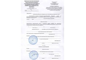 Справка вызов на сессию в Волгодонске