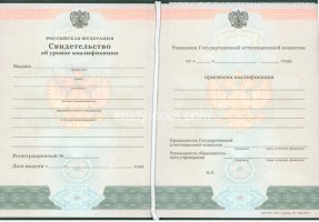 Свидетельство о повышении квалификации в Волгодонске